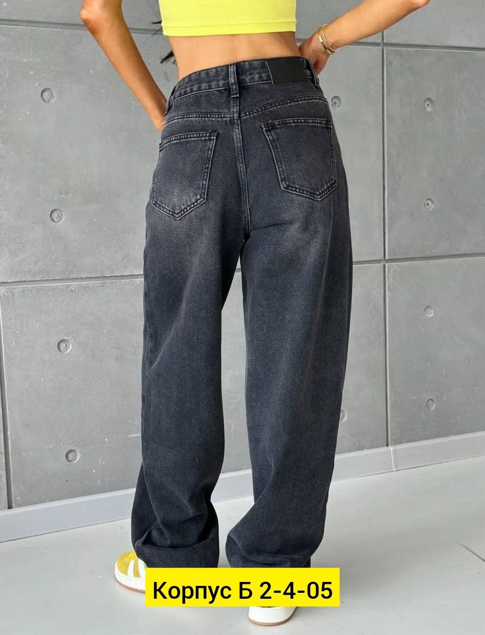 джинсы широкие,женские джинсы и брюки,женские джинсы,джинсы брюки,джинсы широкий крой