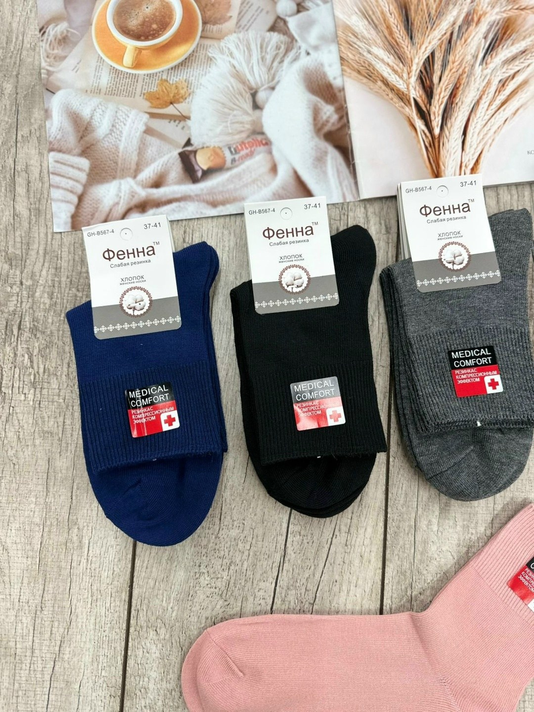 носки женские комплект,носки женские 10 пар,носки мужские,женские носки,носки медицинские