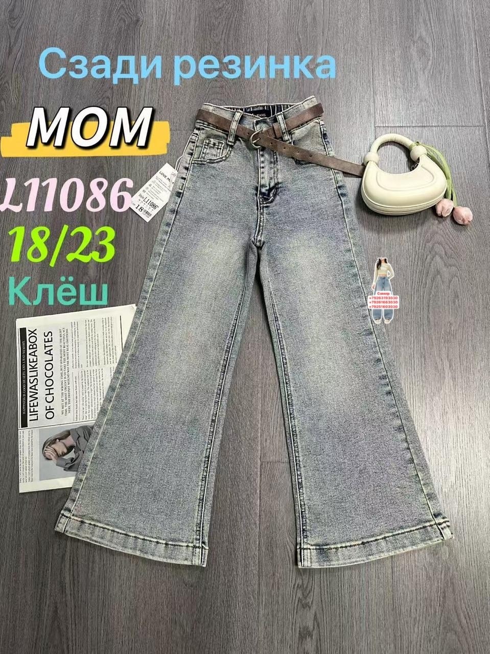 женские джинсы,джинсы мом,джинсы,брюки джинсы,джинсы трубы