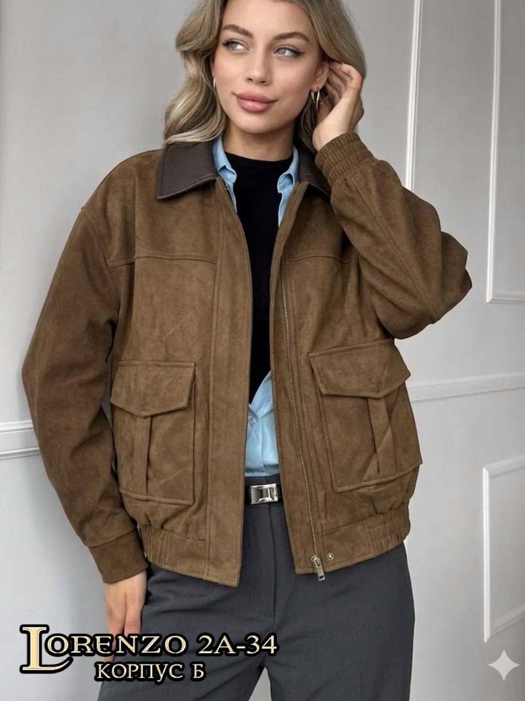 куртка замшевая,куртка замш,женская куртка,женская куртка из замши,женская куртка замшевая весенняя