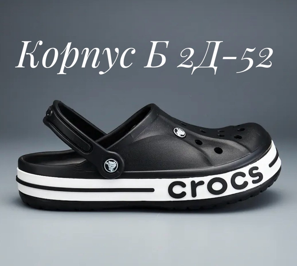 сабо crocs,сабо кроксы,кроксы мужские оригинальные,сабо мужские crocs,крокс мужские