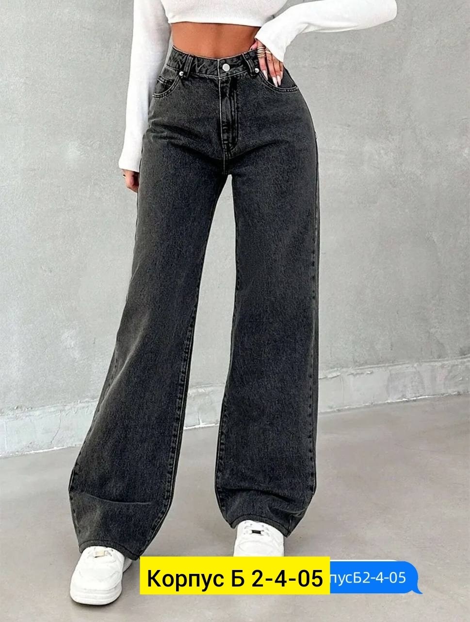 женские широкие джинсы,джинсы клеш широкие с высокий посадкой арт. 11302382,джинсы клеш широкие с высокий посадкой,женские джинсы,модные джинсы