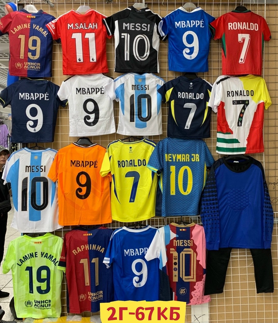 футбольная форма,футбольная форма ,футбольная форма на рынке,магазин футбольной формы,футбольная атрибутика