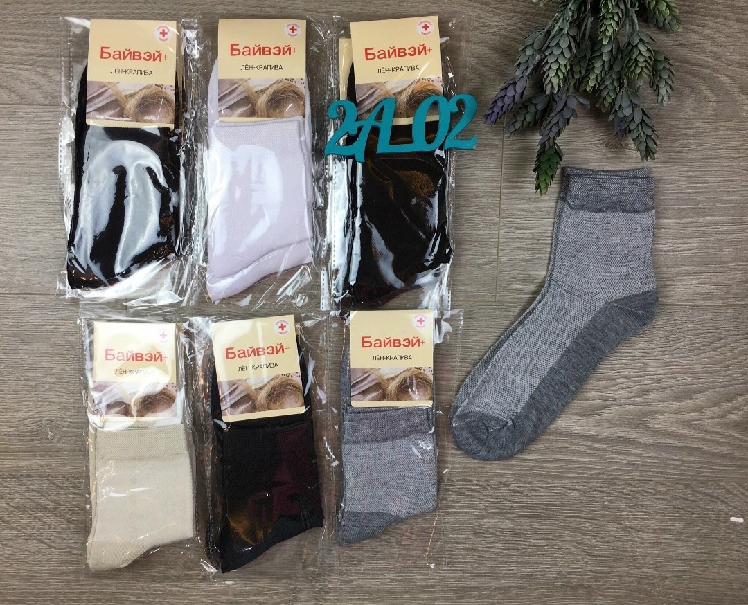 носки мужские,носки байвей крапива мужские,носки мужские байвэй,комплект носки мужские,носки байвэй