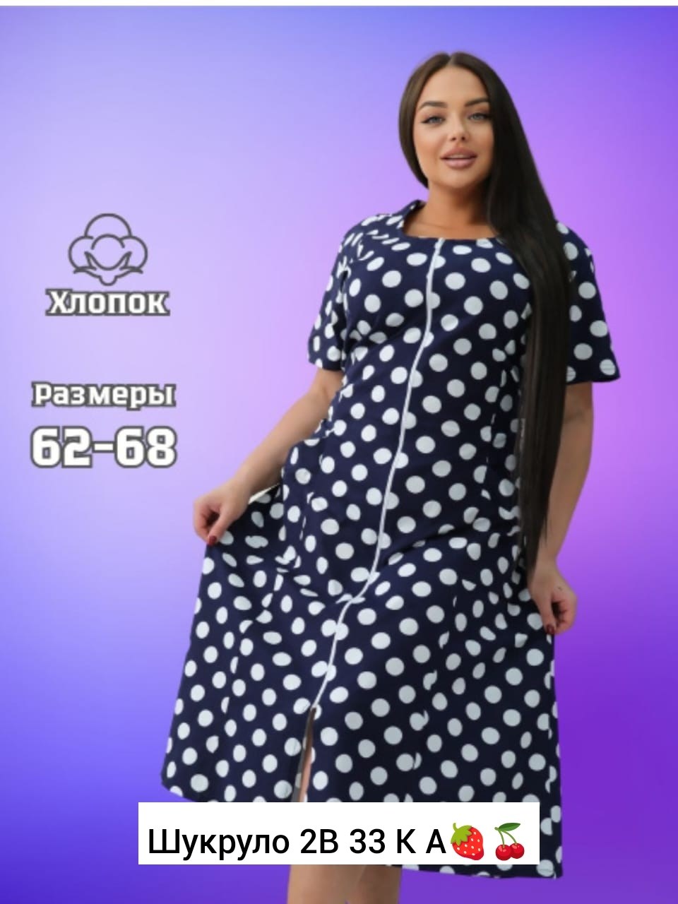 халат женский велюровый на молнии в горох,женский халат,халат велюровый женский,халат женский велюровый на молнии,красивый женский трикотажный халат 52 54 56