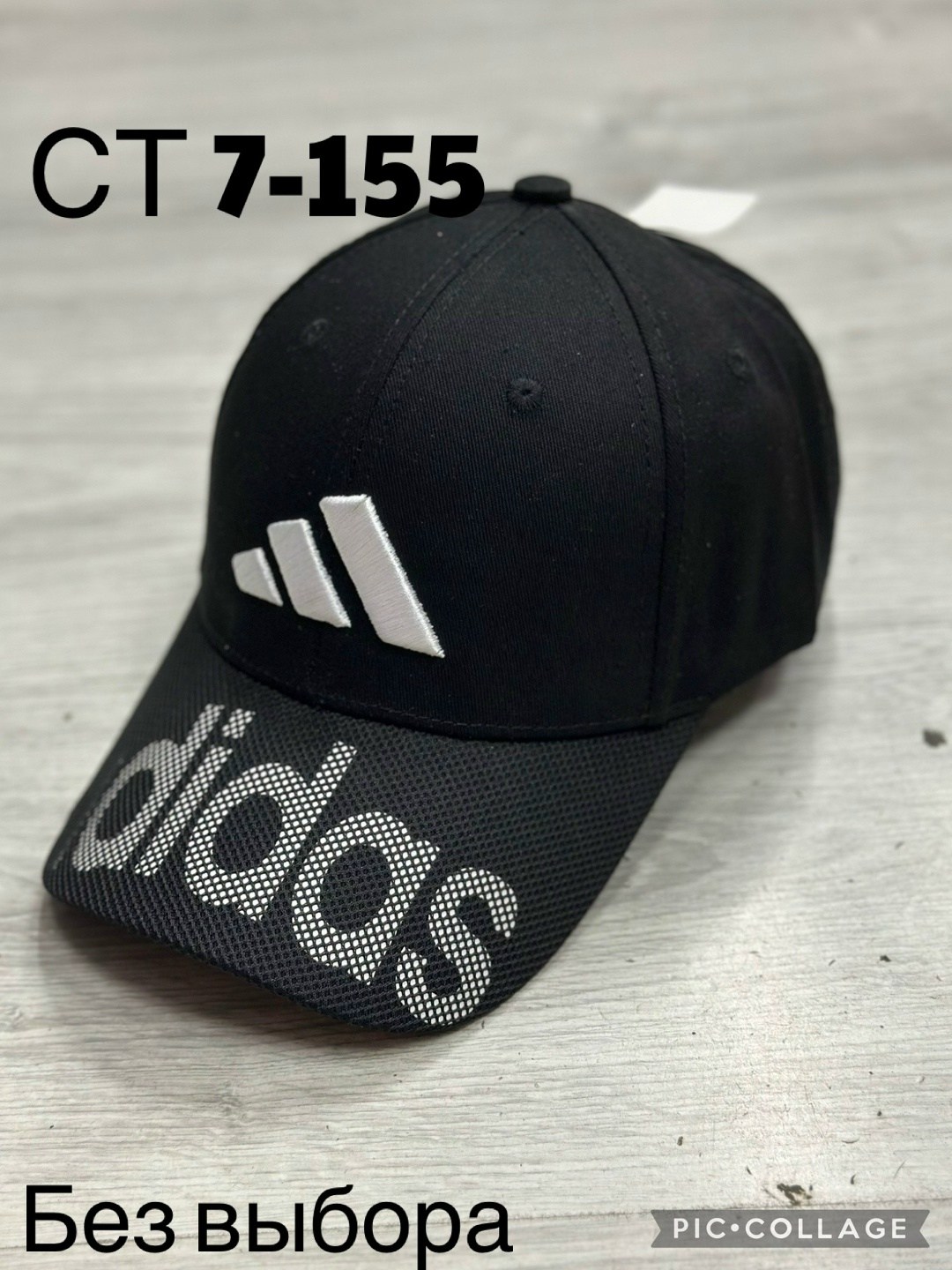 кепка,кепка для мальчика,бейсболка adidas,бейсболка кепка мужская,кепка мужская