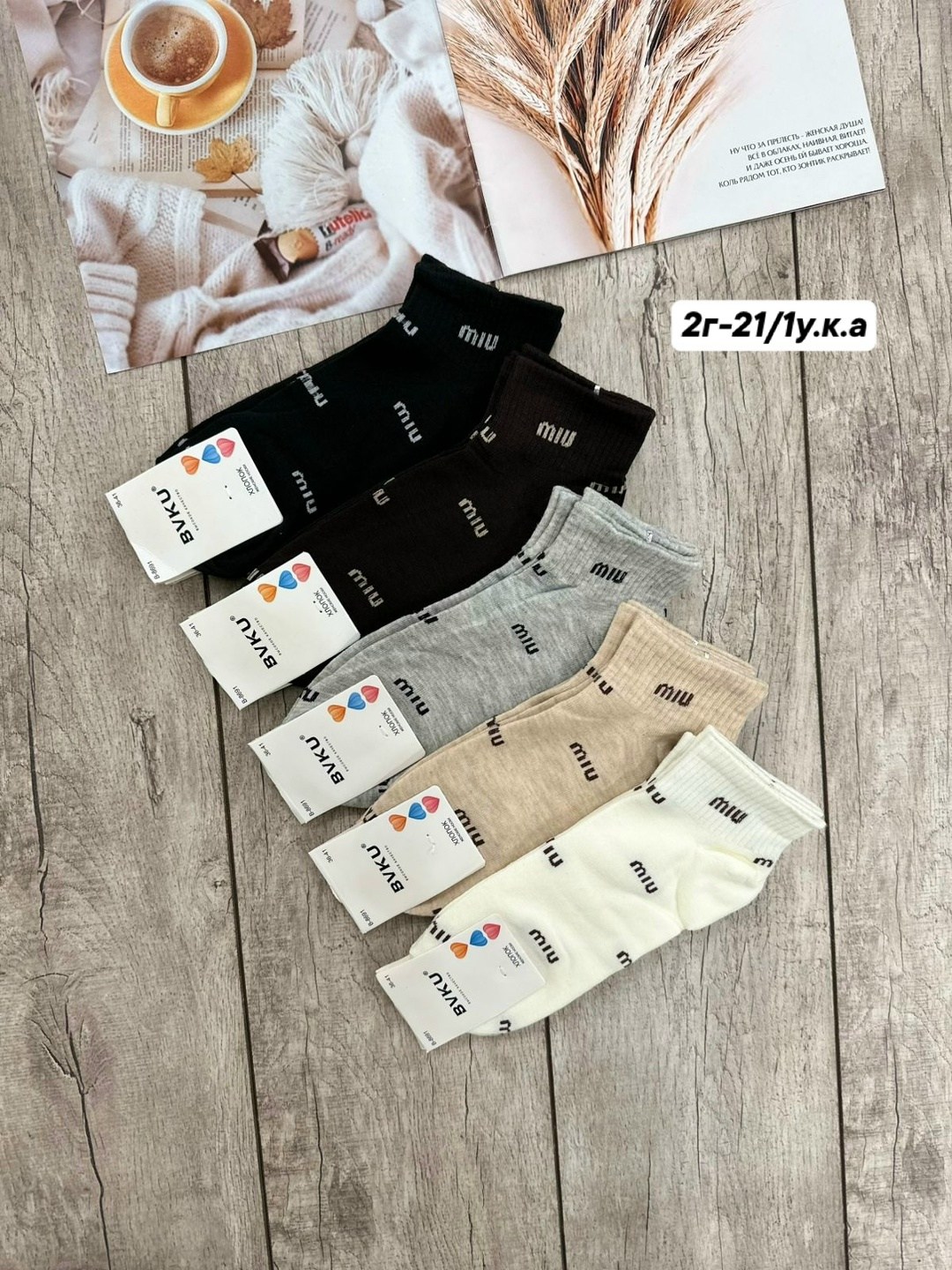 носки женские 10 пар,носки женские,носки turkan женские 10 пар,носки комплект,носки мужские