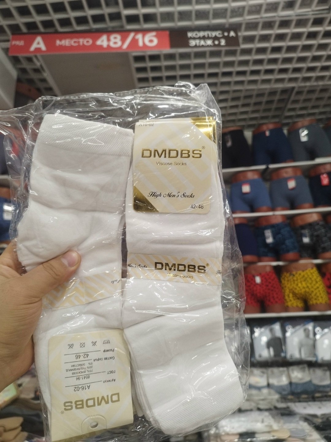 носки женские dmdbs,носки женские,dmdbs носки,мужские носки,женские белые носки