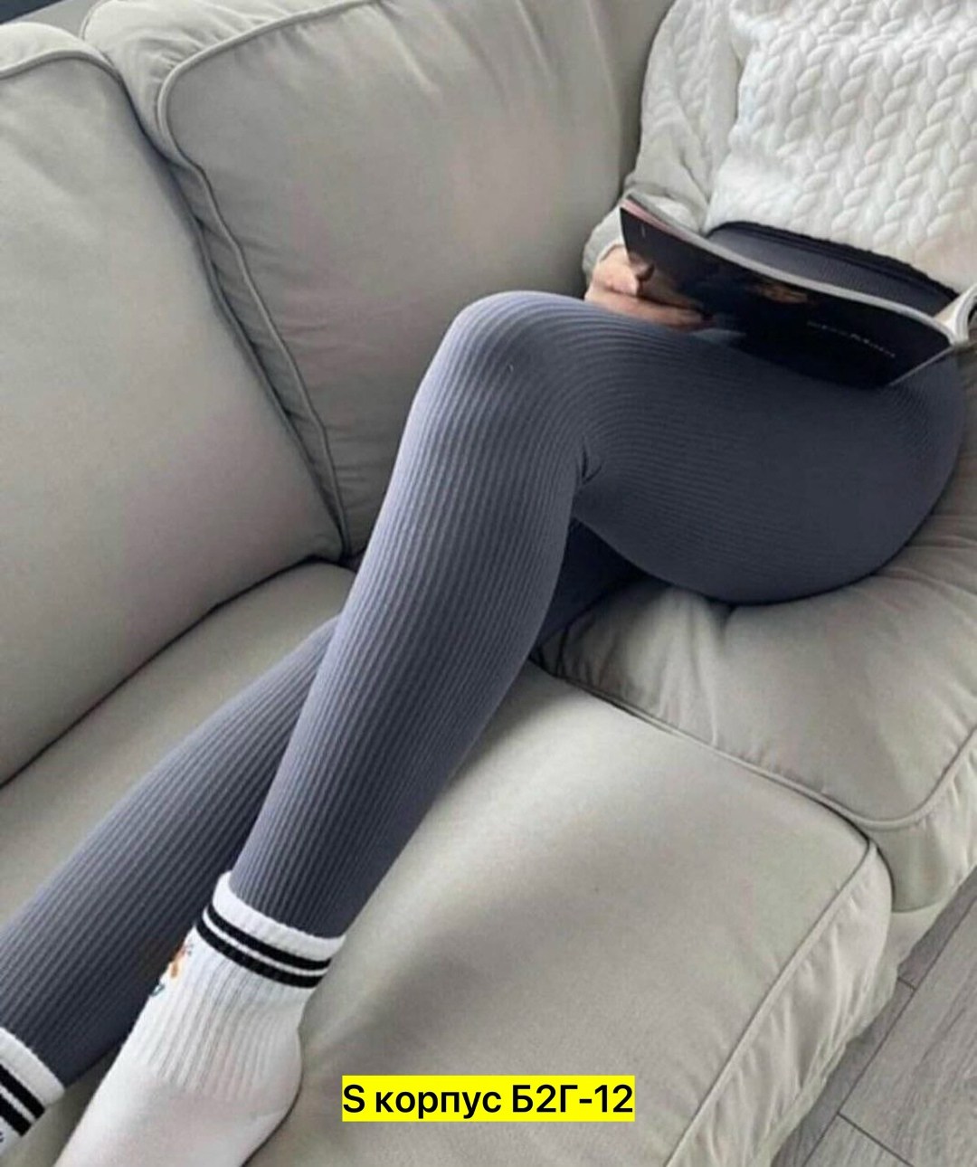 лосины в рубчик,лосины лапша,леггинсы рубчик,леггинсы женские в рубчик,лосины рубчик женские