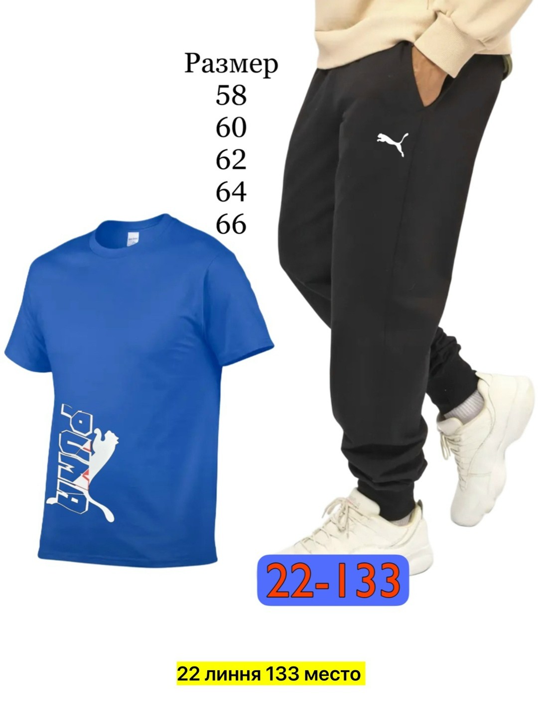 спортивные штаны трикотажные джоггеры,трикотажные джоггеры,брюки спортивные,спортивные штаны трикотажные,брюки спортивные трикотажные