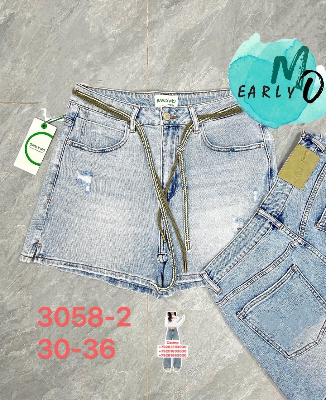 шорты джинсовые женские,шорты джинсовые,женские шорты,шорты джинсовые летние,широкие шорты джинсовые