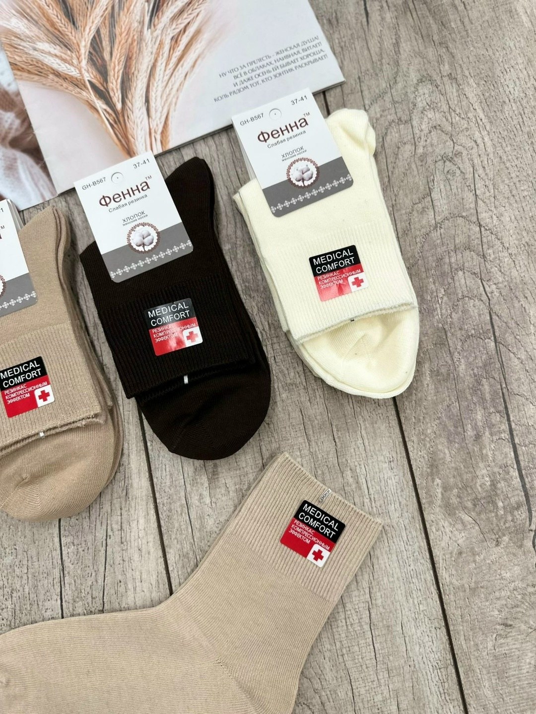 носки женские,носки мужские,носки женские 10 пар,носки женские комплект,носки комплект