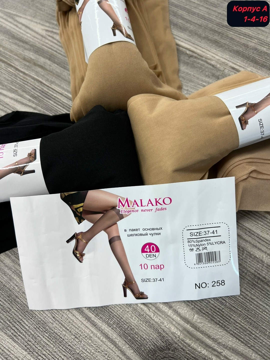 колготки женские,капроновые носки 10 шт,капроновые колготки,гольфы капроновые,колготки женски