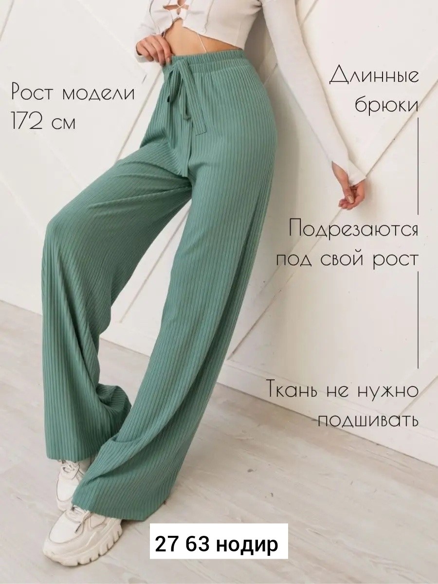 брюки женские палаццо,брюки лапша женские палаццо,брюки палаццо лапша,штаны палаццо лапша,спортивные брюки палаццо