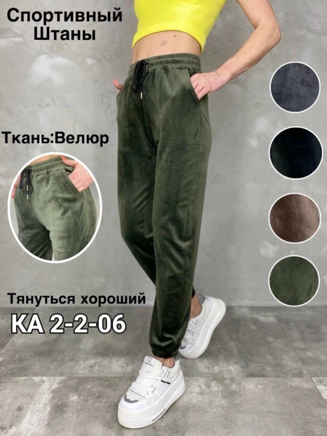 брюки спортивные женская,штаны женские спортивные,брюки велюр,спортивные брюки,штаны женские