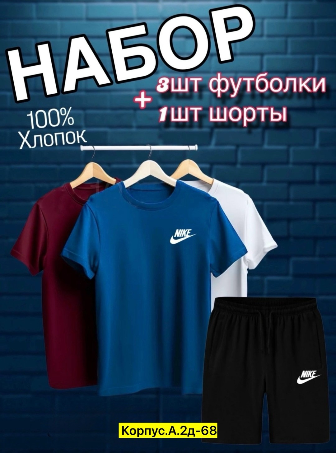 костюм с футболкой и шортами летний,футболки набор,комплект футболка,набор футболок 3 шт,футболки мужские набор 3 шт