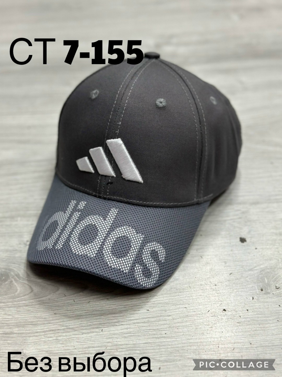 кепка,кепка для мальчика,бейсболка adidas,бейсболка кепка мужская,кепка мужская