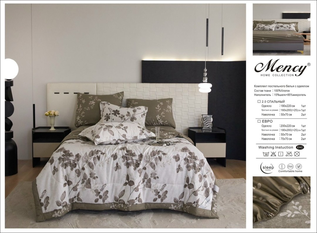 комплект постельное белья с готовом одеялом mency,комплект постельного белья mency,комплект постельного белья mency с одеялом,комплект постельного белья с готовыми одеялами,комплект постельного белье