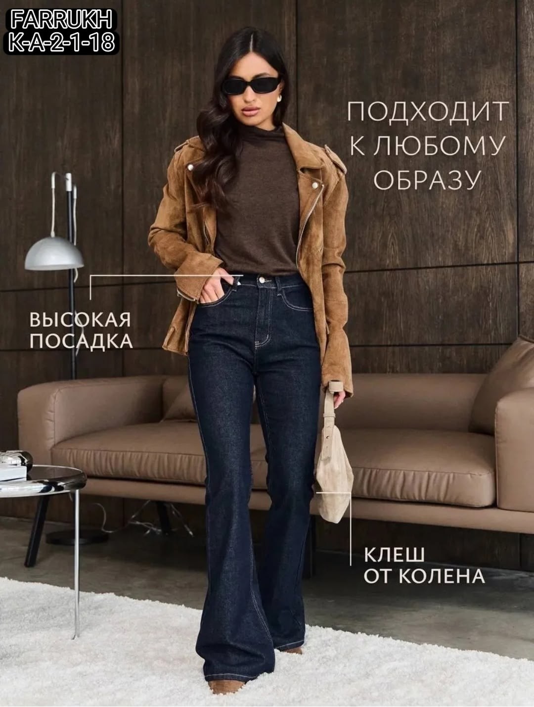 джинсы клеш от колена с высокой посадкой,джинсы клеш с высокой посадкой,джинсы клеш женские,женские джинсы клеш с высокой посадкой,джинсы клеш от колен