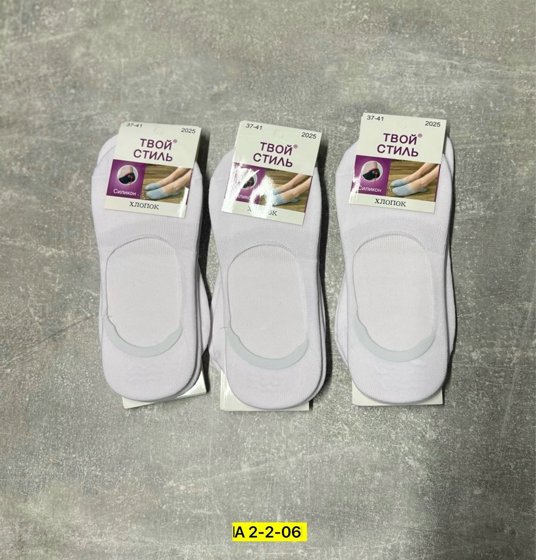 носки твой стиль,следки хлопок,носки следки женские,носки следки,носки женские