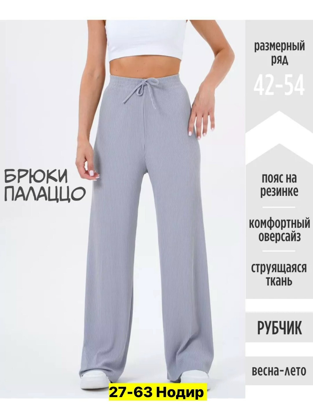 брюки женские палаццо,брюки спортивные,штаны палаццо,широкие брюки,широкие брюки женские