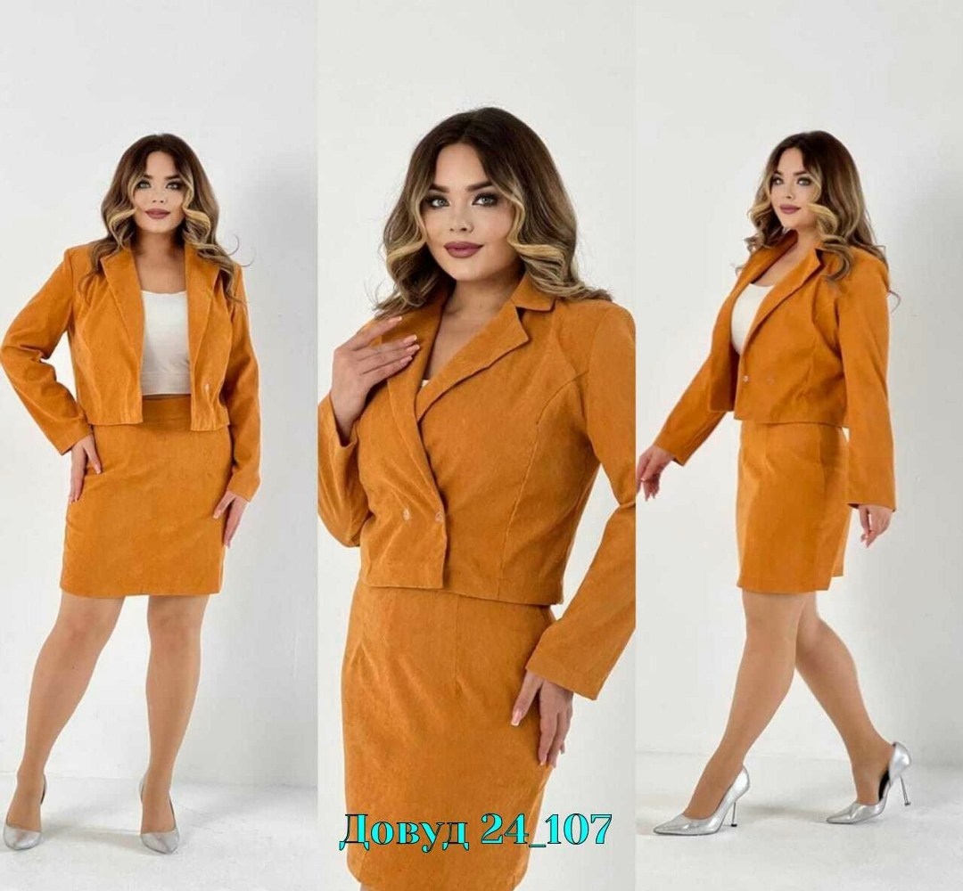 женский костюм двойка,костюм двойка вельвет,костюм женский с юбкой,вельветовый костюм женский с юбкой,костюм с юбкой двойка женский