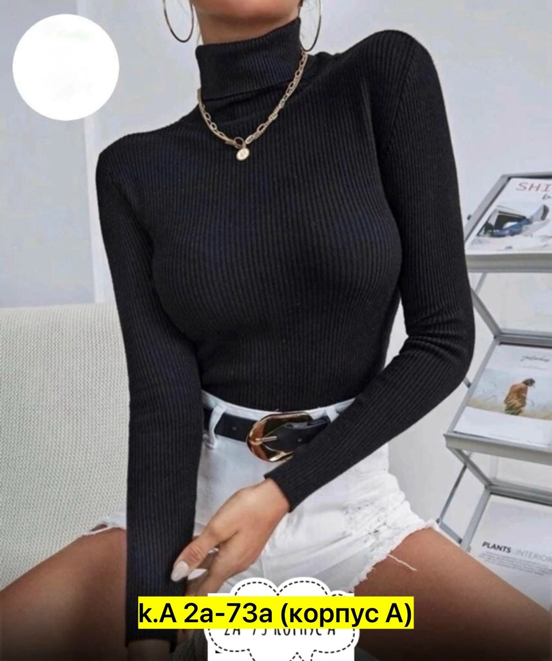 водолазка женская лапша,водолазка,водолазка женская,тонкая черная водолазка женская,кофта водолазка женская арт. 11447092