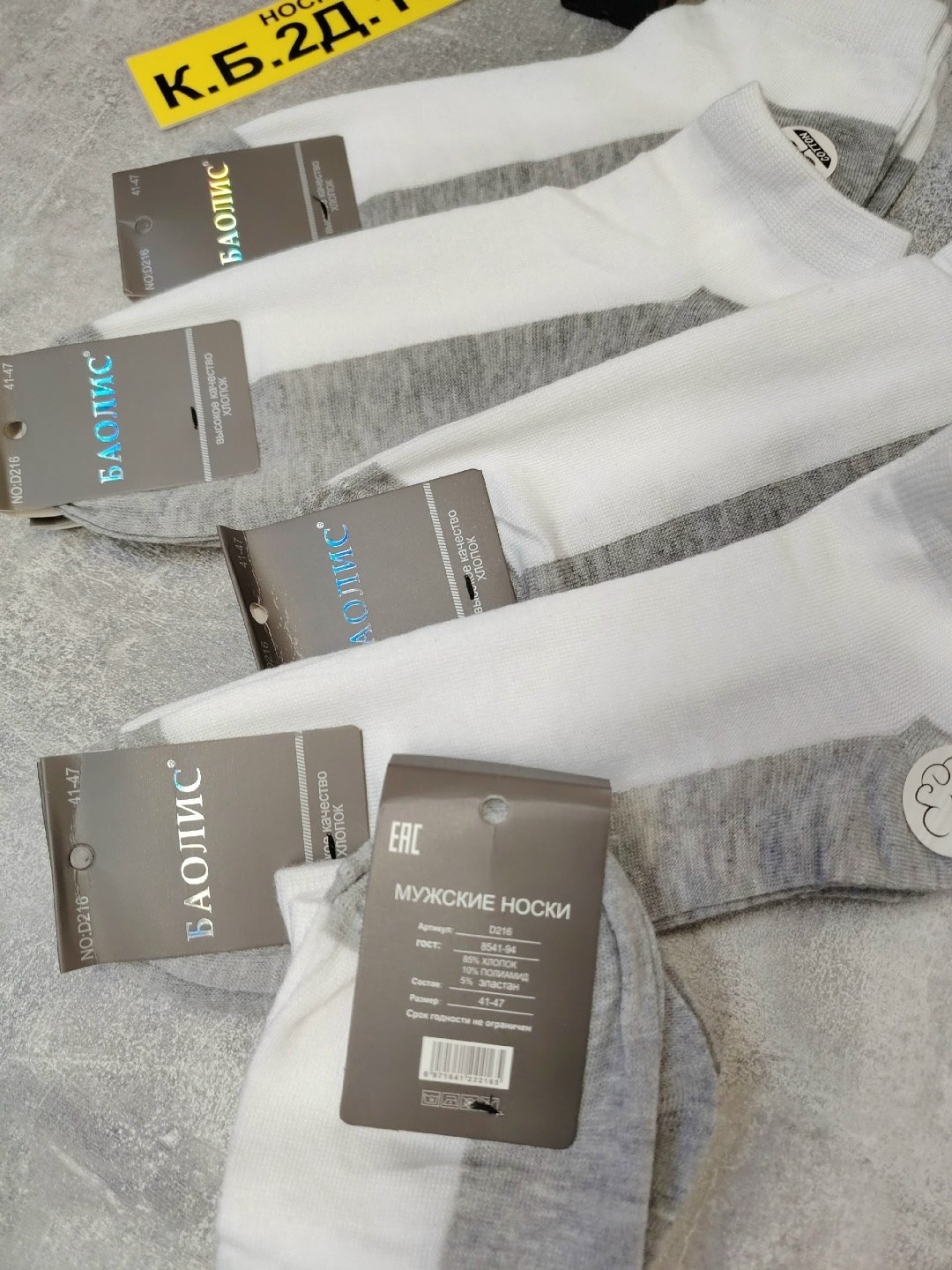 носки мужские,носки комплект,комплект носки мужские,носки мужские комплект 5 пар,носки мужские набор