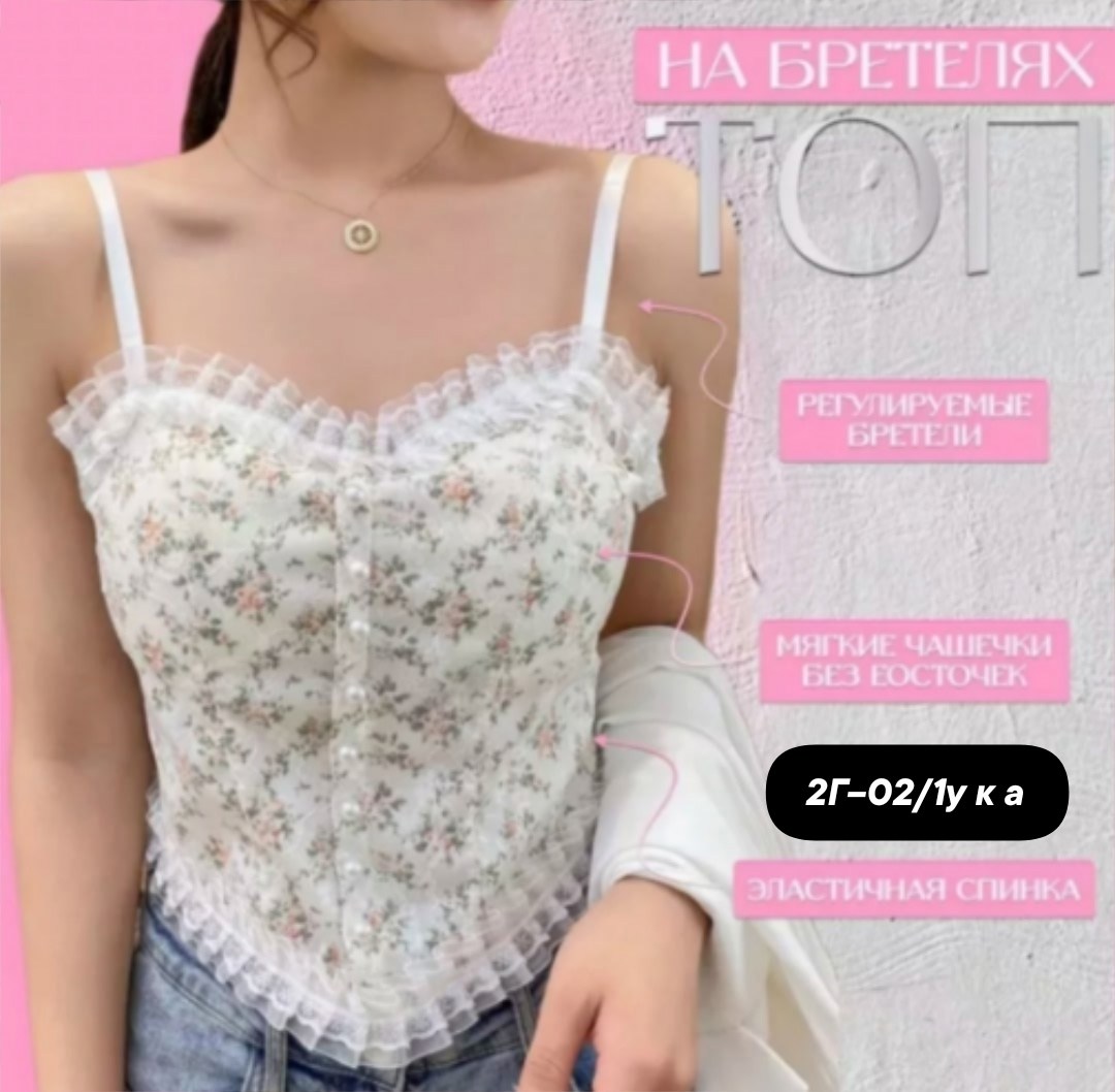 топ корсет,топ корсет кружевной,корсет с кружевами,кружевной топ,топ женский
