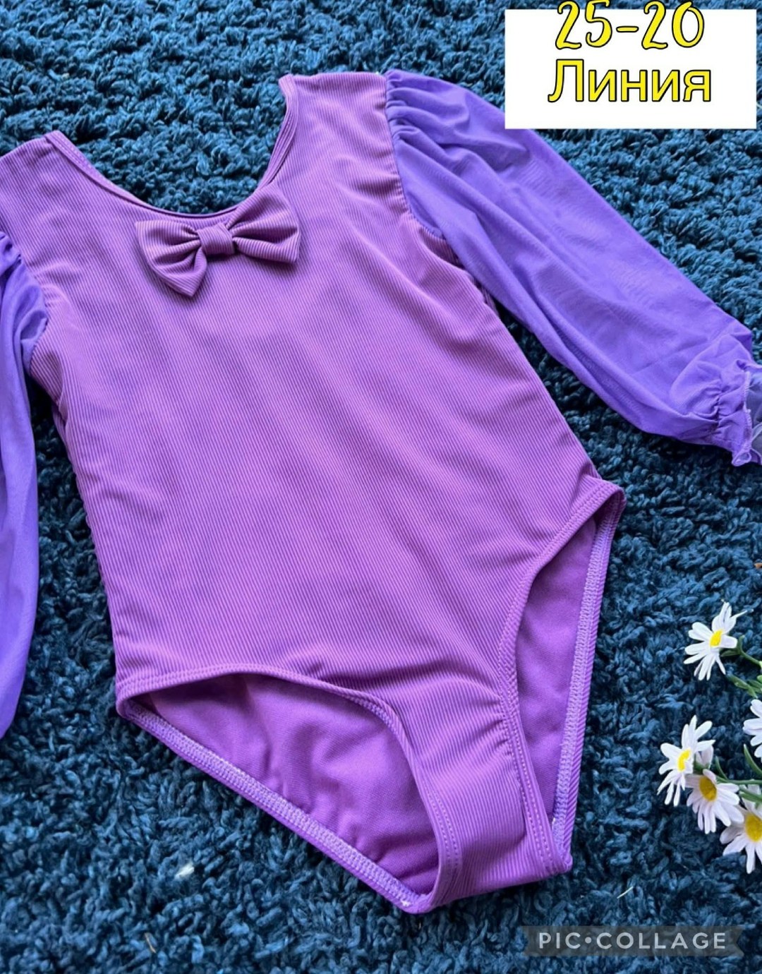 гимнастический купальник альера,купальник гимнастический,купальник детский,купальник для девочек,костюм гимнастический