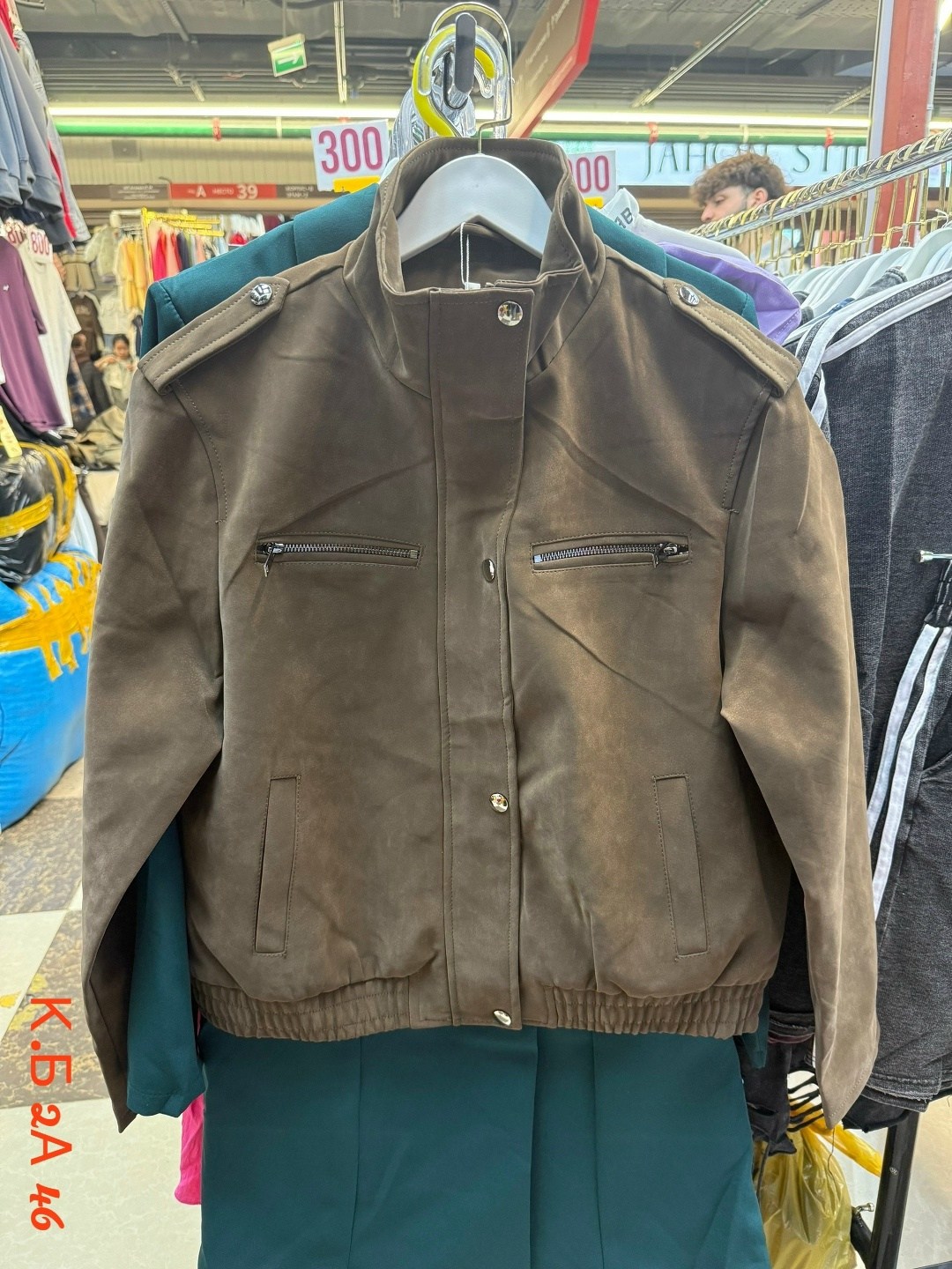 куртка замшевая,кожаная куртка,куртка женская,куртка из замши,женская кожаная куртка