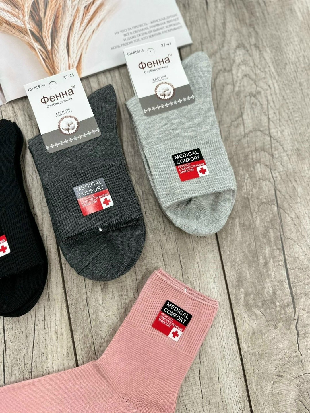 носки женские 10 пар,женские носки,носки женские комплект,носки мужские,носки комплект