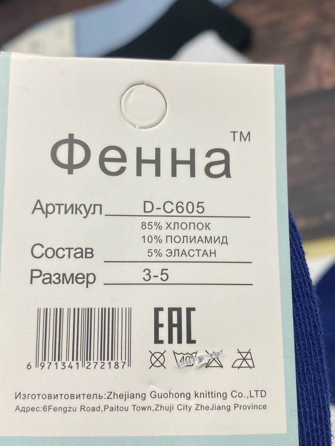 носки пара,носки мужские,носки универсальные,носки детские,носочки