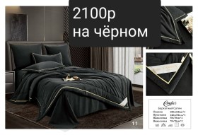 Постельное белье