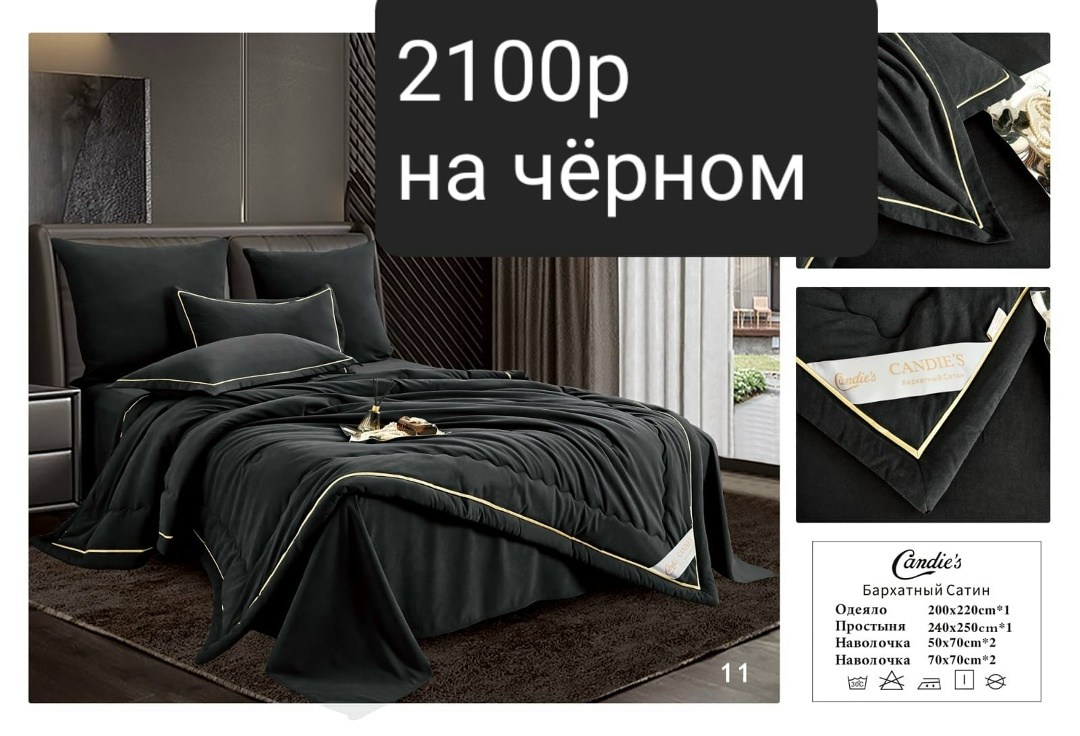 комплект постельного белья с одеялом евро,комплект постельного белья с одеялом mency,бархатный сатин,комплект постельного белье евро,постельное белье евро с одеялом