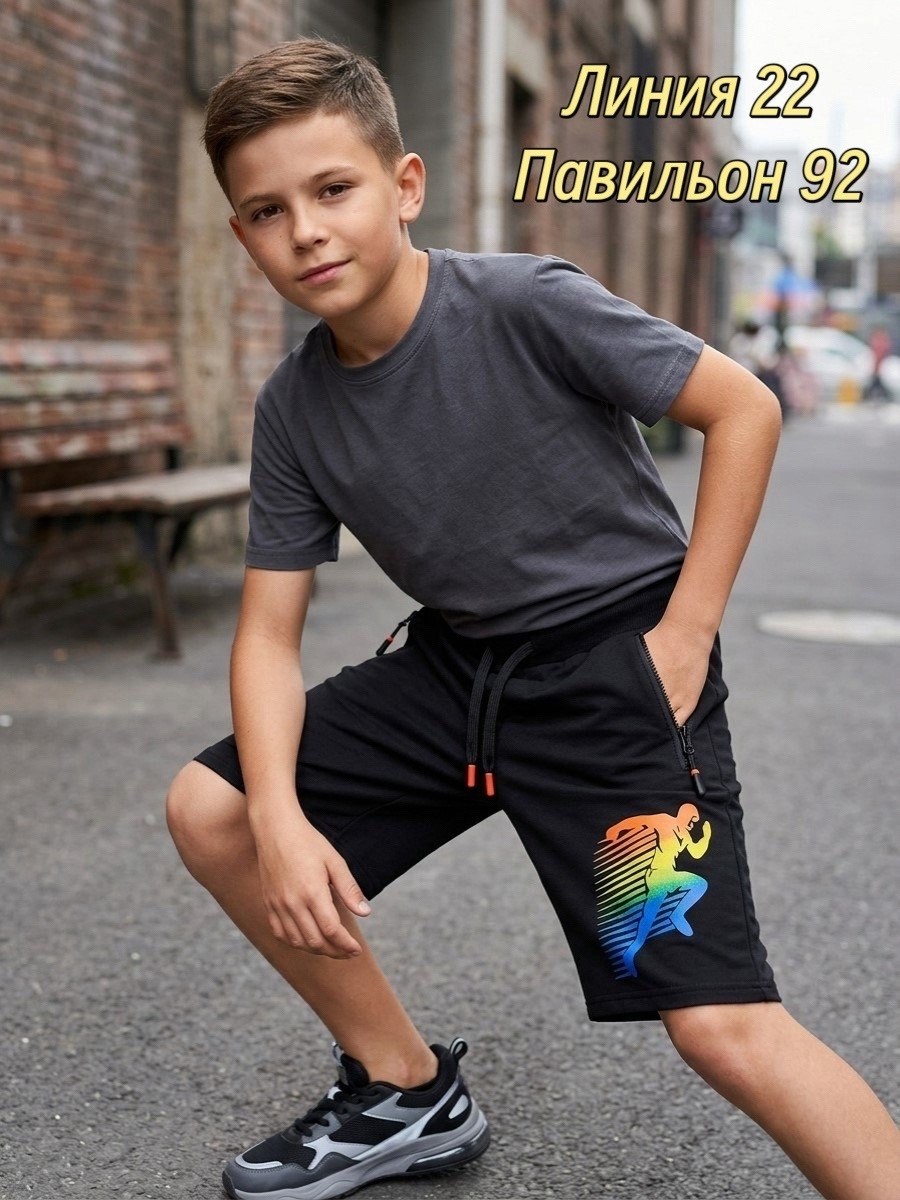 шорты для мальчик,детские шорты,шорты подростковые,шорты мужские,шорты бриджи