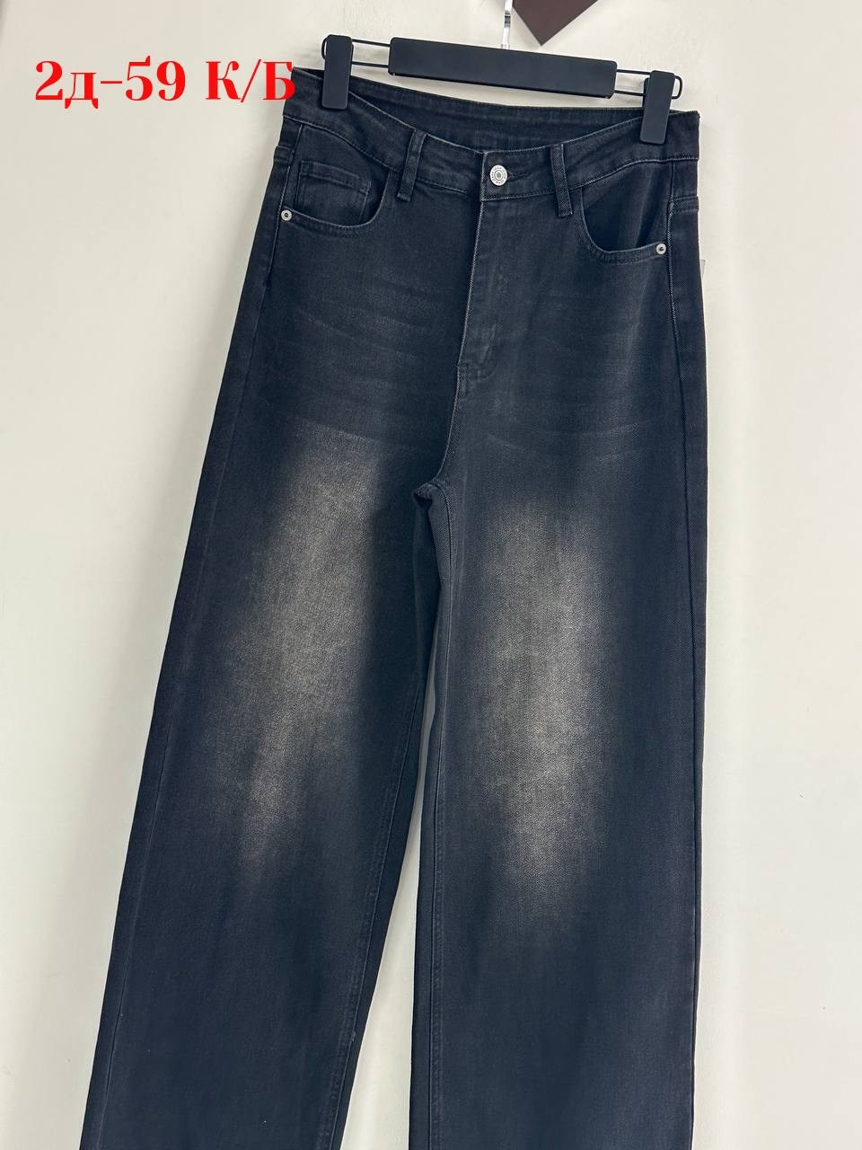 черные джинсы палаццо,штаны джинсы,широкие джинсы,брюки джинсы,джинсы с широкими штанинами