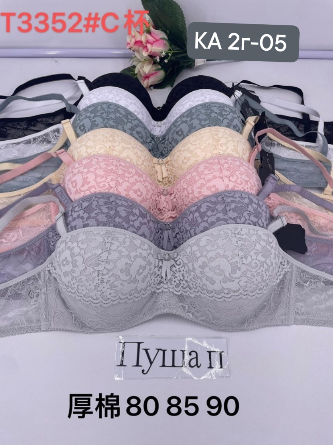 бюстгальтер комплект,бюстгальтер,женские бюстгальтеры,бюстгальтер пуш ап,бюстгальтер размер