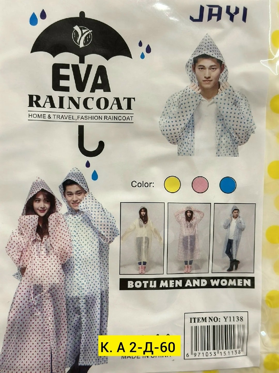 плащ дождевик,дождевик женский,плащ дождевик с капюшоном,дождевик с капюшоном водонепроницаемый,дождевик прозрачный водонепроницаемый плащ