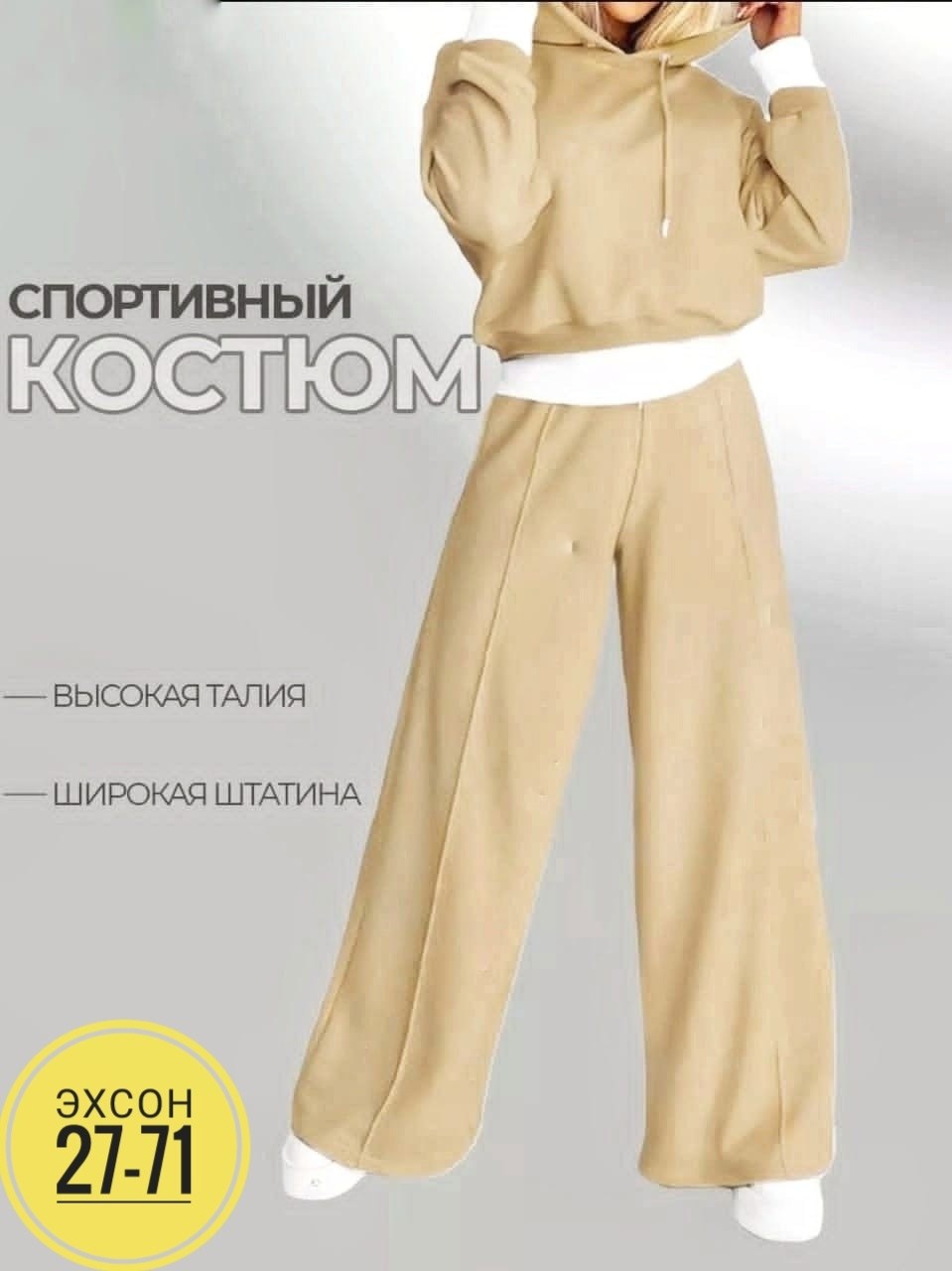 Женская одежда