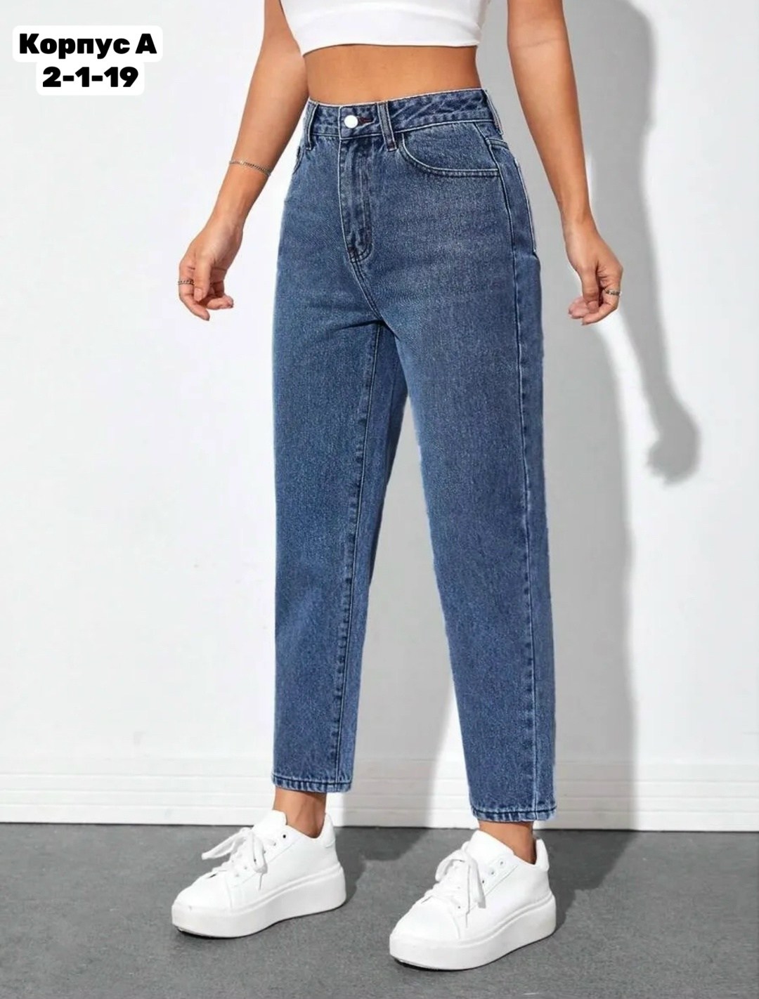 джинсы женские,джинсы хлопок,джинсы момы женские,джинсы мом,джинсы