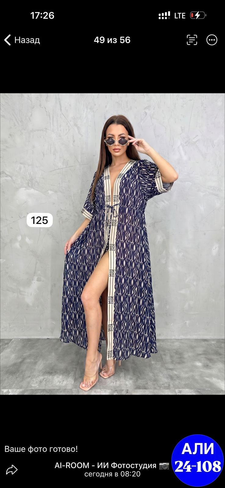 туника пляжная,туника женская пляжная,туника пляжная длинная,накидка на купальник,накидка пляжная