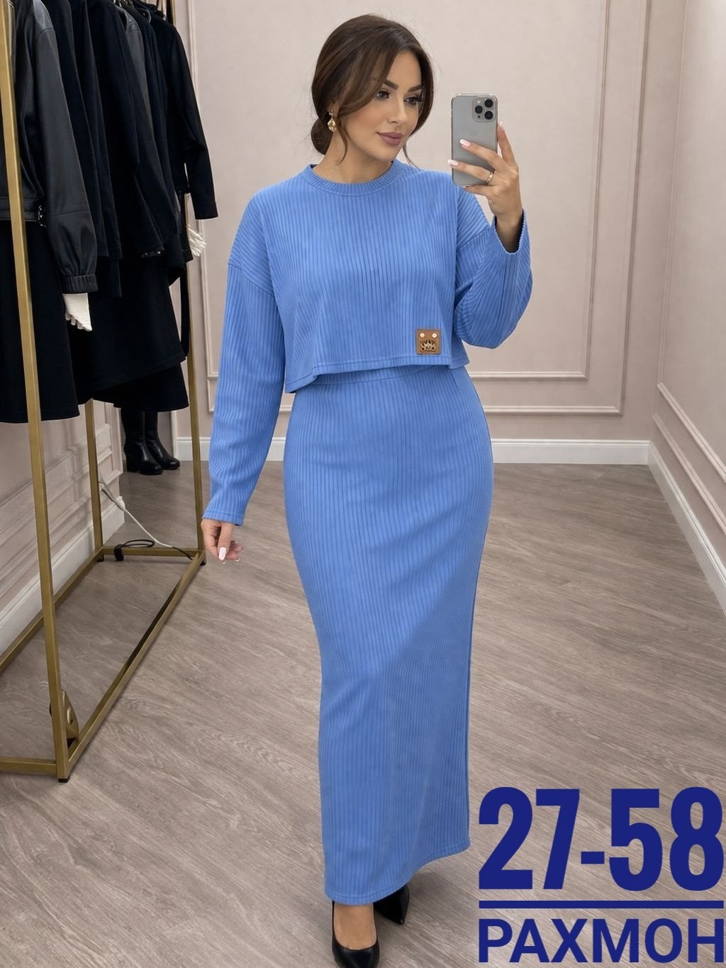 трикотажный костюм с юбкой,костюм женский,костюм юбка и кофта,костюм лапша с юбкой женский,костюм с юбкой