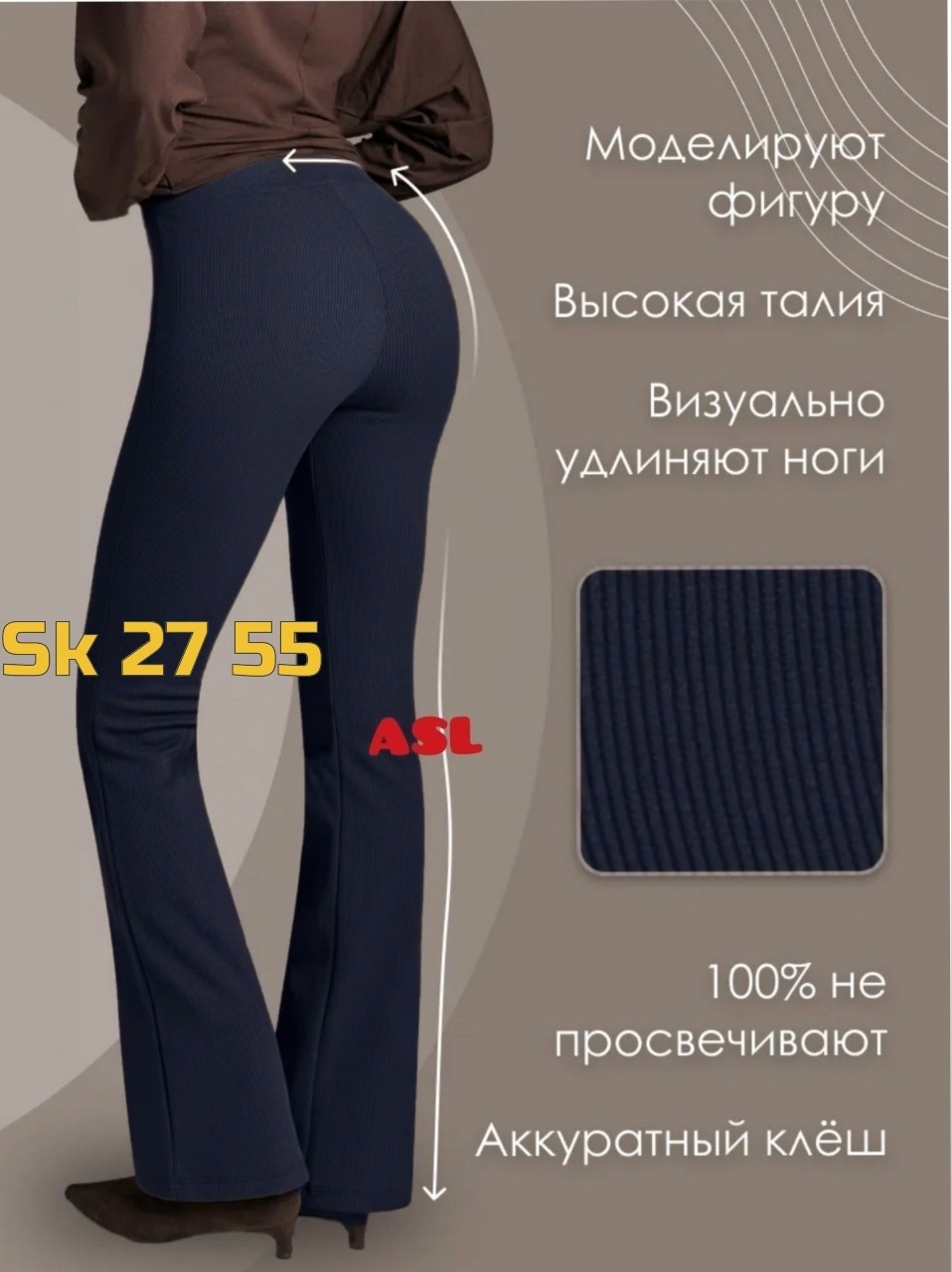 брюки клеш,легинсы клеш,брюки клеш с высокой талией,лосины клёш,спортивные брюки клеш