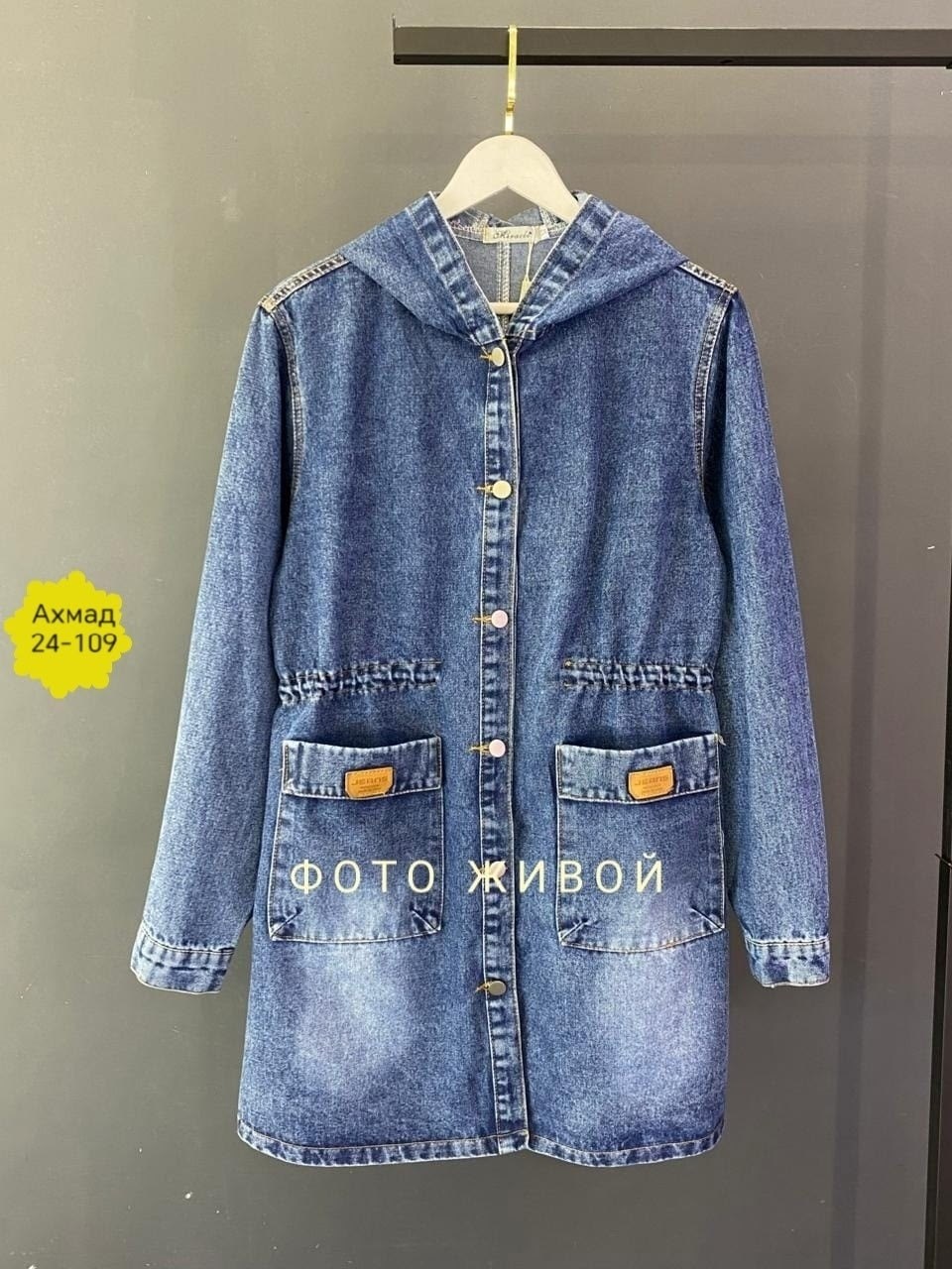 куртка джинсовая женская,джинсовая куртка,куртка джинсовая удлиненная,джинсовый кардиган женский,кардиган джинсовый