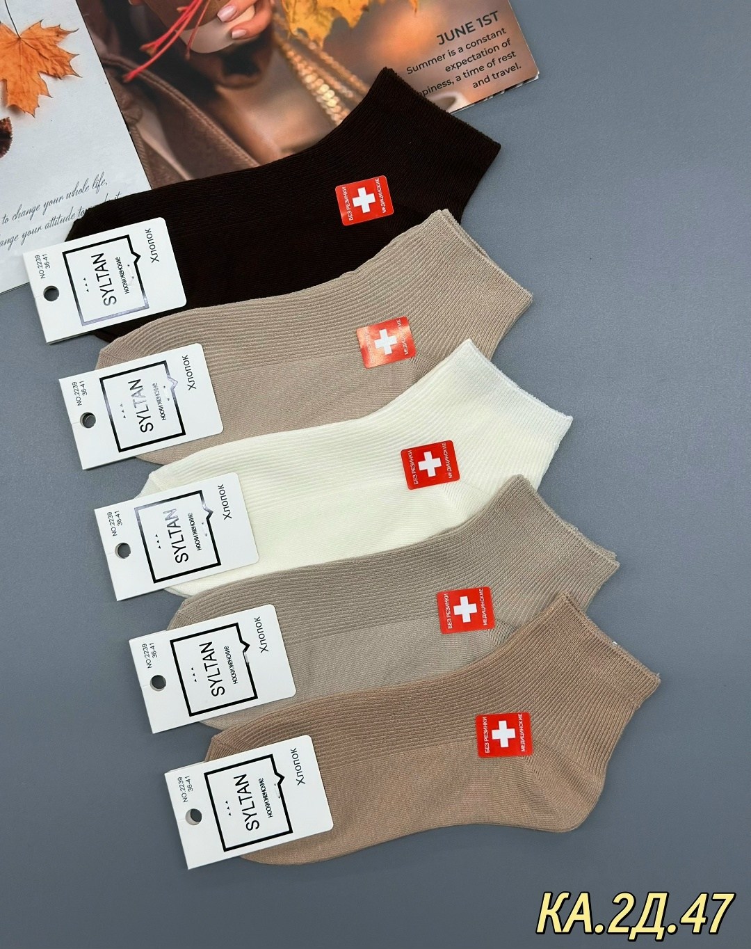 медицинские носки,носки женские медицинские,женские носки,носки медицинские без резинки,носки комплект