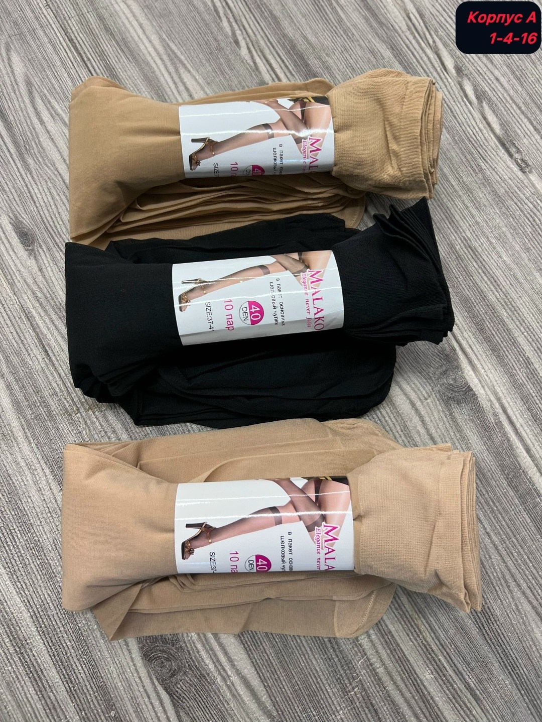 колготки женские,капроновые носки 10 шт,капроновые колготки,гольфы капроновые,колготки женски