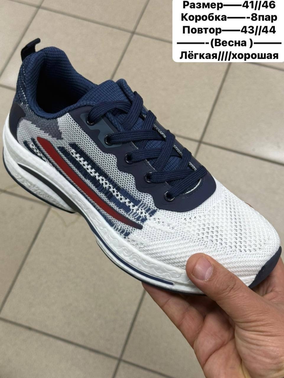 мужские кроссовки,кроссовки мужские летние,кроссовки,кроссовка мужской,спортивная