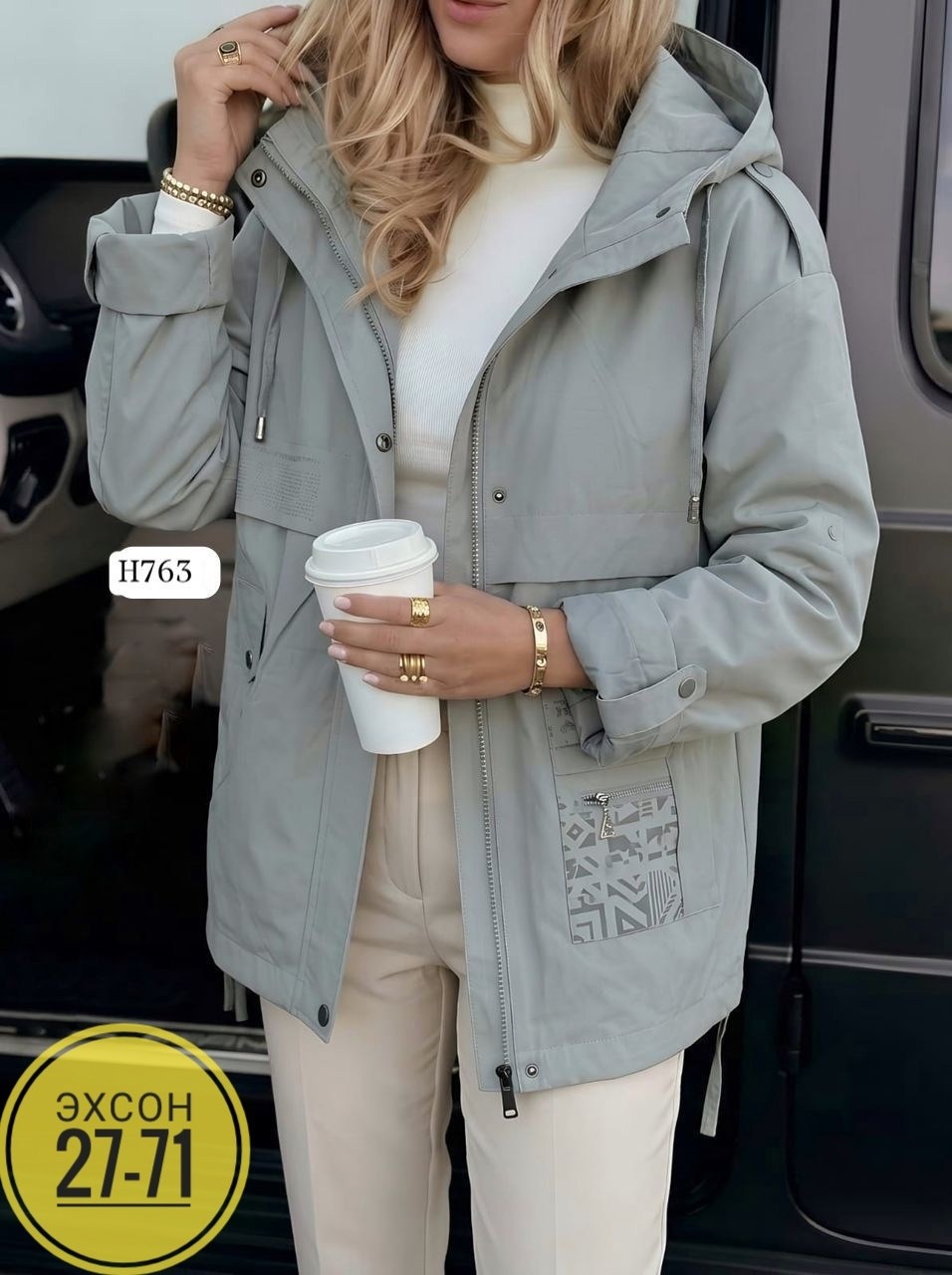 Женская одежда