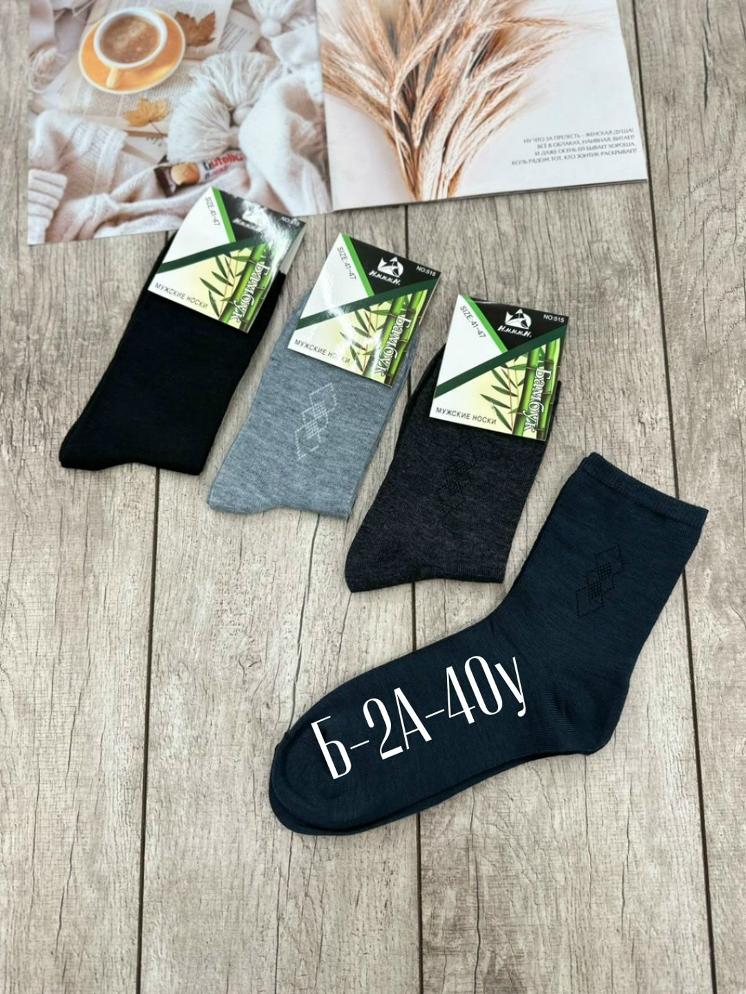 носки мужские,комплект носки мужские,носки мужские 10 пар,носки мужские бамбук,мужские бамбуковые носки